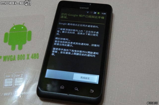 ♛福袋帶福來♛陽春開箱篇兼帶著GSMART G1355出國去
