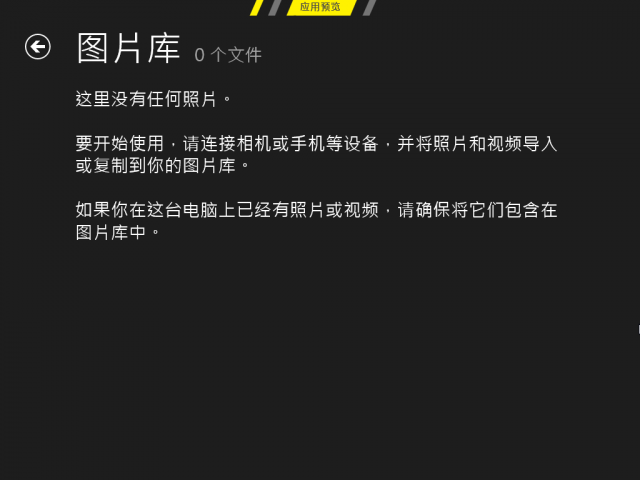 Windows 8 Consumer Preview 體驗紀錄