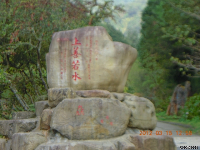 一個老阿伯的旅遊分享記(三)/杉林溪一日遊(2012/03/15)