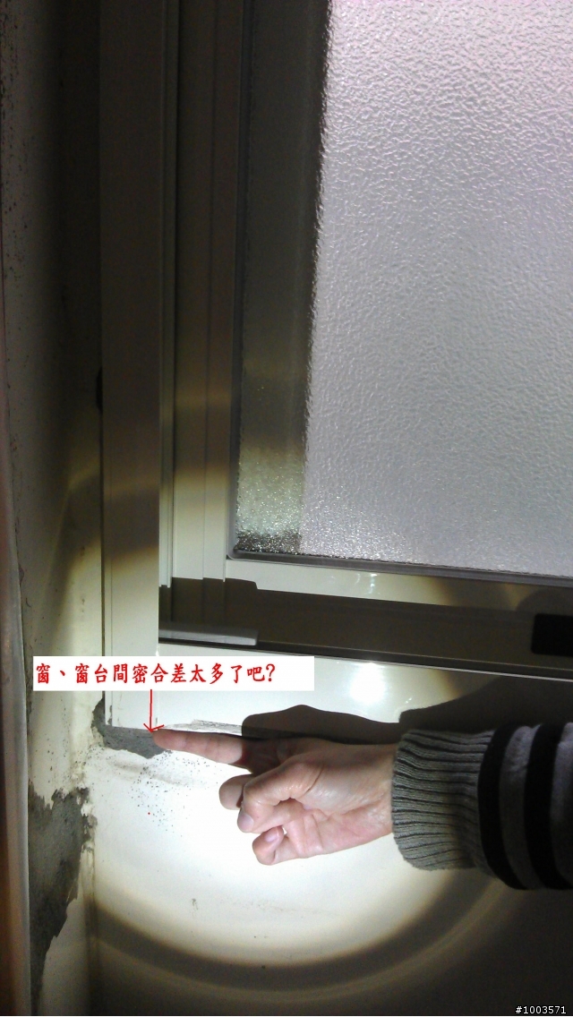 惡夢由一塊地磚開始!!!這有關詐欺嗎??