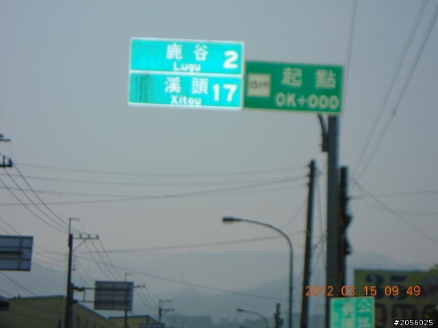 一個老阿伯的旅遊分享記(三)/杉林溪一日遊(2012/03/15)