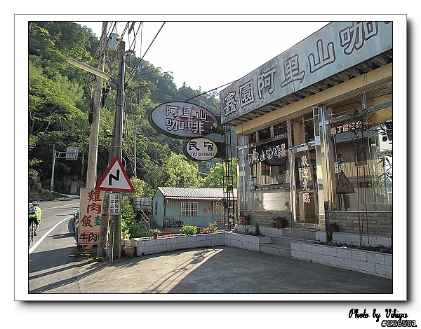 2012 探索台灣系列--阿里山挑戰賽