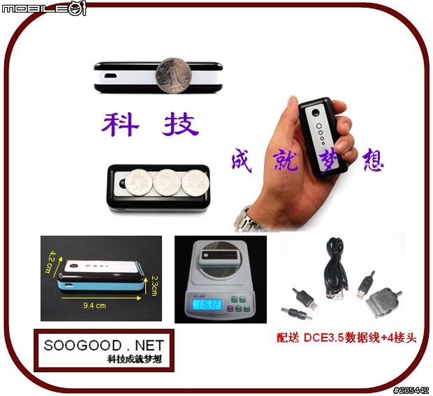 行動電源選擇及自製等比較