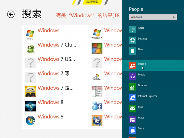 Windows 8 Consumer Preview 體驗紀錄