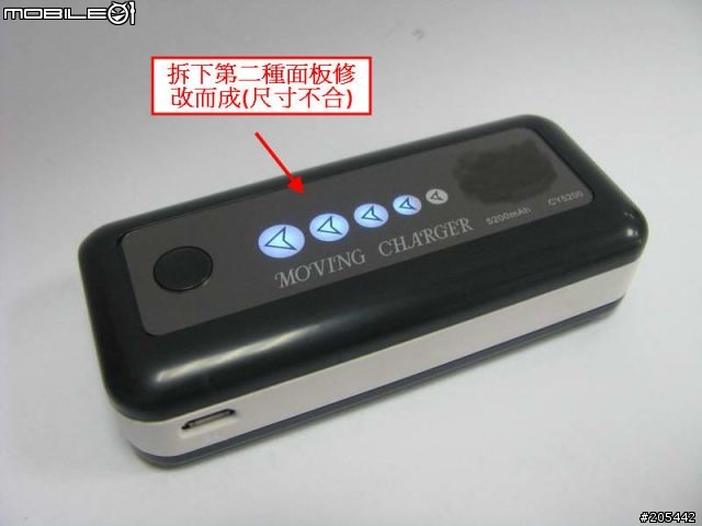 行動電源選擇及自製等比較