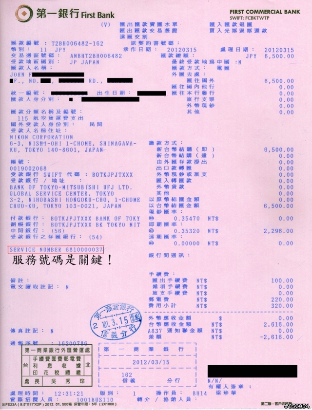 NIKON相機日本原廠送修流程分享