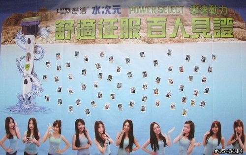 舒適牌 水次元 變速動力 刮鬍刀 體驗,幫你找到一把真正適合自己的刮鬍刀~ 20120317