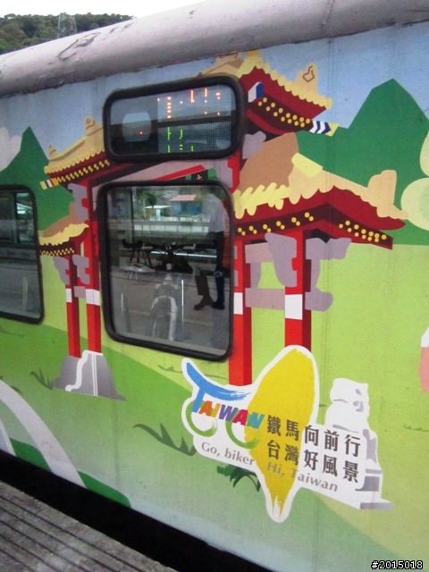 『鐵馬漫遊。樂活騎趣』台東鐵馬自行車道