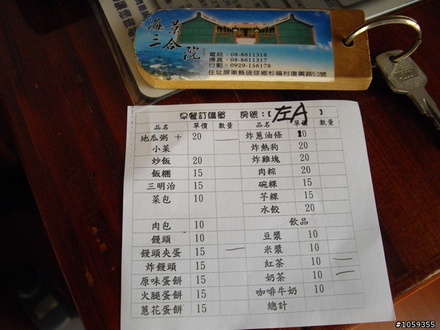 我們騎偉士牌環島度蜜月好不好