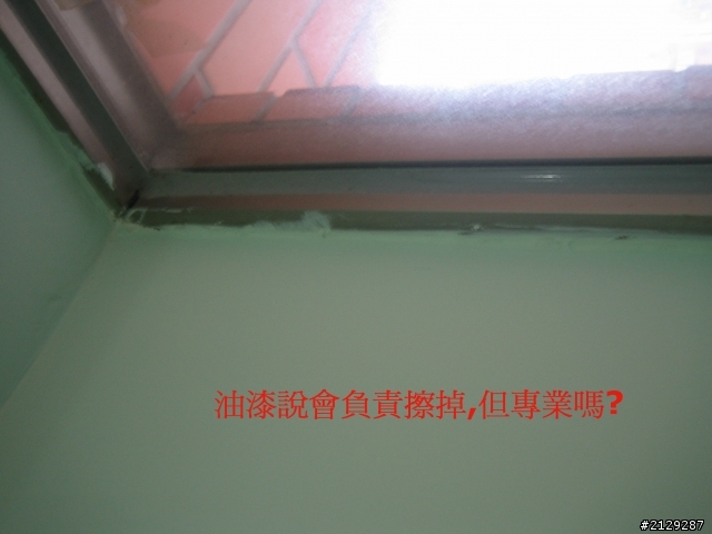 木工,油漆,快把我給搞瘋了!