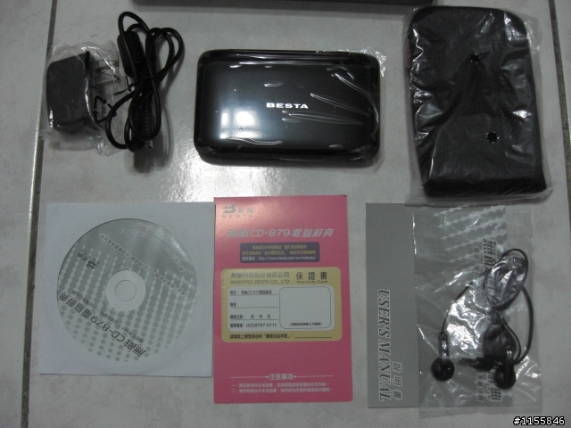 開箱 無敵 CD-879 電子辭典 圖多