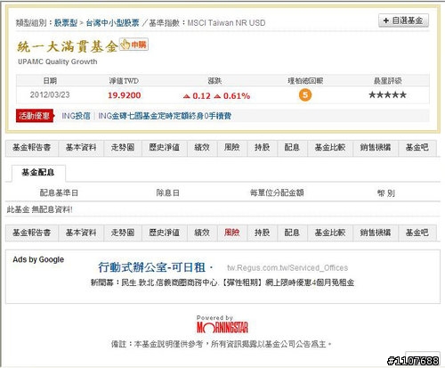 淺談共同基金投資