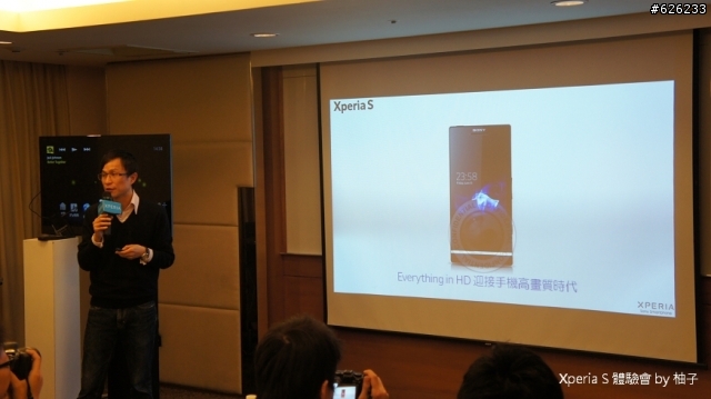 Everything in HD-- Sony Xperia S讓柚子看見HD新視野