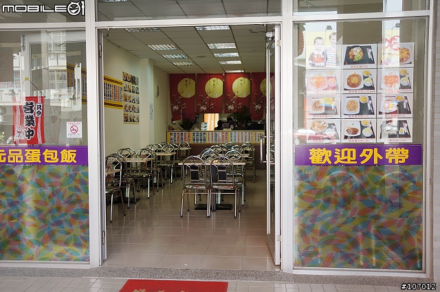 台中市復興路上的蛋包飯
