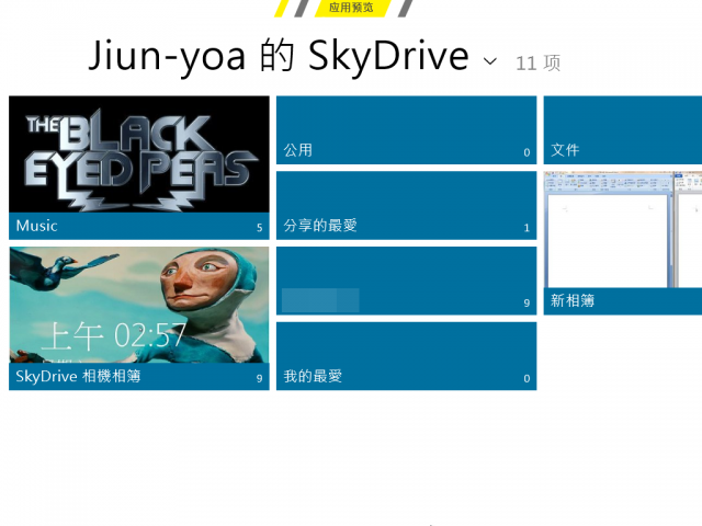 Windows 8 Consumer Preview 體驗紀錄