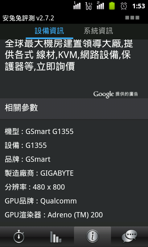 ♛福袋帶福來♛陽春開箱篇兼帶著GSMART G1355出國去