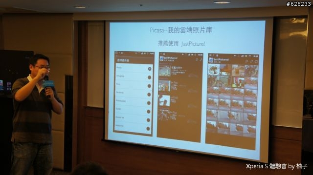 Everything in HD-- Sony Xperia S讓柚子看見HD新視野