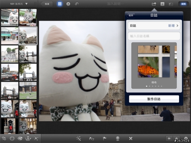 [New iPad 版分享] iPhoto+iMovie 素人也是影音大師