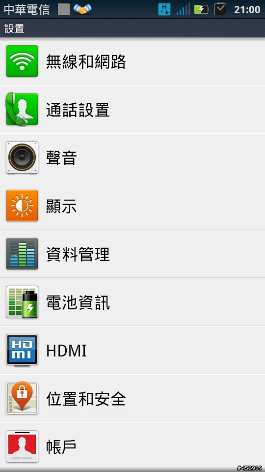 RAZR 又有更新了 版本號65.1.40.en.03