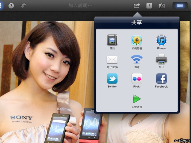 [New iPad 版分享] iPhoto+iMovie 素人也是影音大師