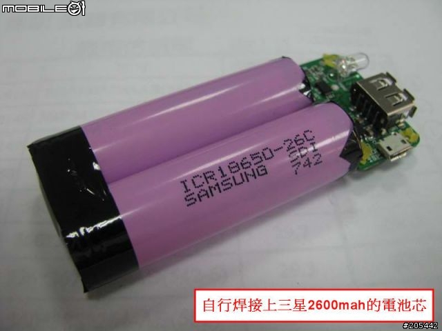 行動電源選擇及自製等比較