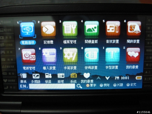 開箱 無敵 CD-879 電子辭典 圖多