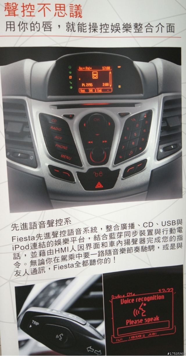 ★★★★ Ford ★ Fiesta 小車不思議性感時尚見面會 ★★★★