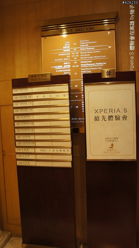 Everything in HD-- Sony Xperia S讓柚子看見HD新視野