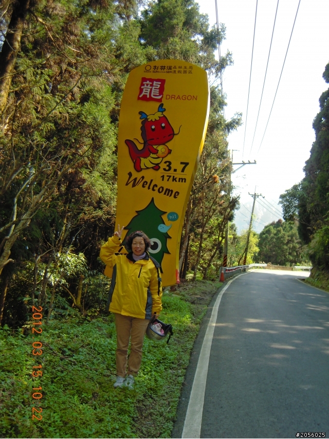 一個老阿伯的旅遊分享記(三)/杉林溪一日遊(2012/03/15)