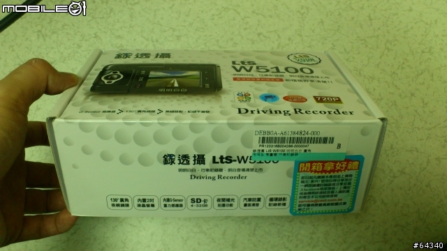 錄透攝 LtS W5100 明明白白 行車記錄器 開箱