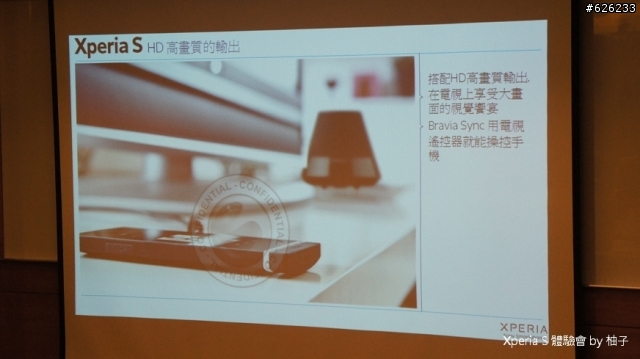 Everything in HD-- Sony Xperia S讓柚子看見HD新視野