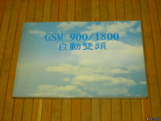 反樸歸真~老機王重現~V3688(V998)重生記