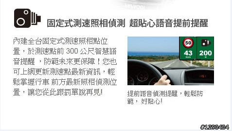 畫面純淨 功能創新的Papago P3行車紀錄器