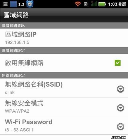 『開箱』雲端新世代 D-Link DIR-605L 雲路由~~