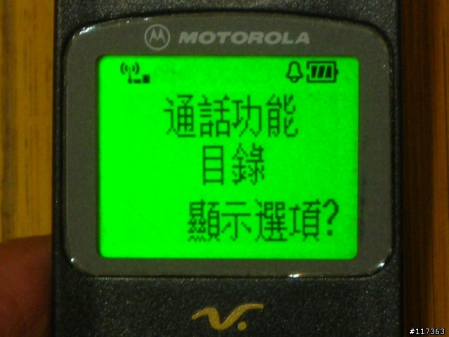 反樸歸真~老機王重現~V3688(V998)重生記
