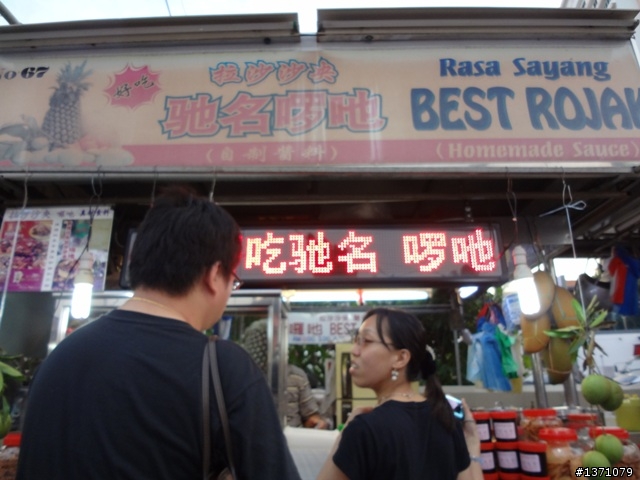 2012 March 馬來西亞 檳城 自助行 Malaysia Penang