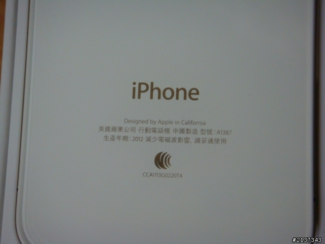 (開箱)不一樣的iPhone4S !!
