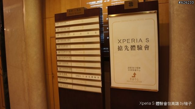 Everything in HD-- Sony Xperia S讓柚子看見HD新視野