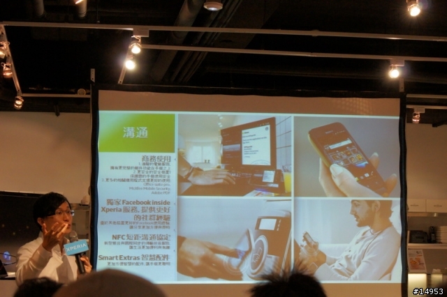 選擇適合你(妳)的Smart Phone -- SONY Xperia S 搶先體驗會心得 --