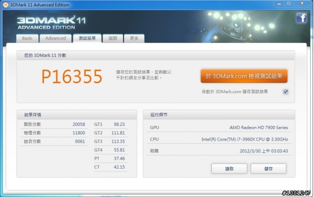 Nvidia GTX680 SLI VS AMD HD7970 CF 三張測試