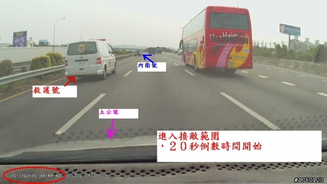 「救護號」光砲擊退「內衛號」