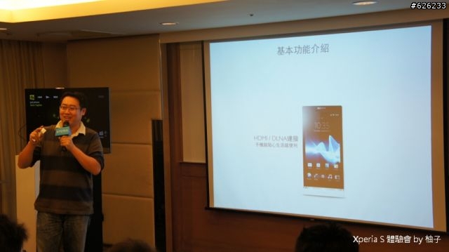 Everything in HD-- Sony Xperia S讓柚子看見HD新視野