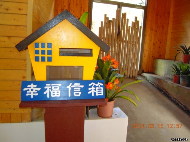 一個老阿伯的旅遊分享記(三)/杉林溪一日遊(2012/03/15)