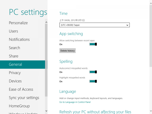 Windows 8 Consumer Preview 體驗紀錄