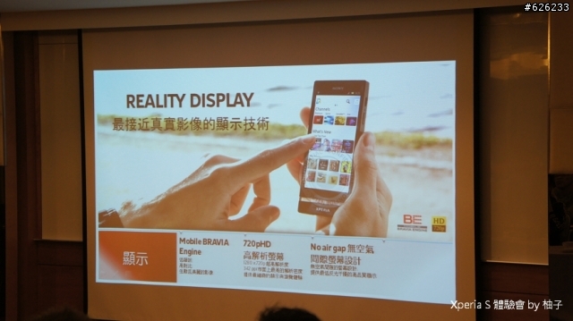 Everything in HD-- Sony Xperia S讓柚子看見HD新視野
