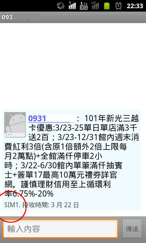 ♛福袋帶福來♛陽春開箱篇兼帶著GSMART G1355出國去