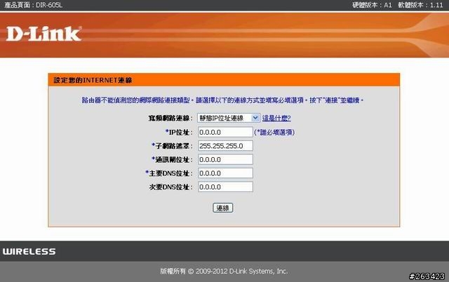 『開箱』雲端新世代 D-Link DIR-605L 雲路由~~