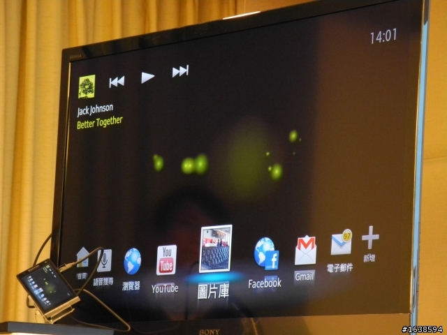 擁有XPERIA S的幻想文~南區體驗