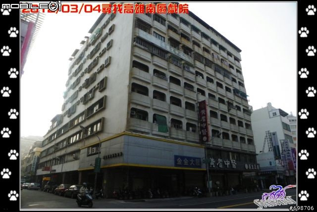【遊!高雄都】原高雄市~尋覓南區舊戲院~(上)