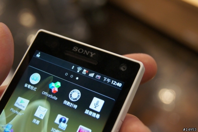 選擇適合你(妳)的Smart Phone -- SONY Xperia S 搶先體驗會心得 --